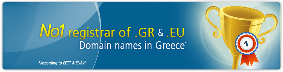Νο 1 καταχωρητής .GR domains στην Ελλάδα